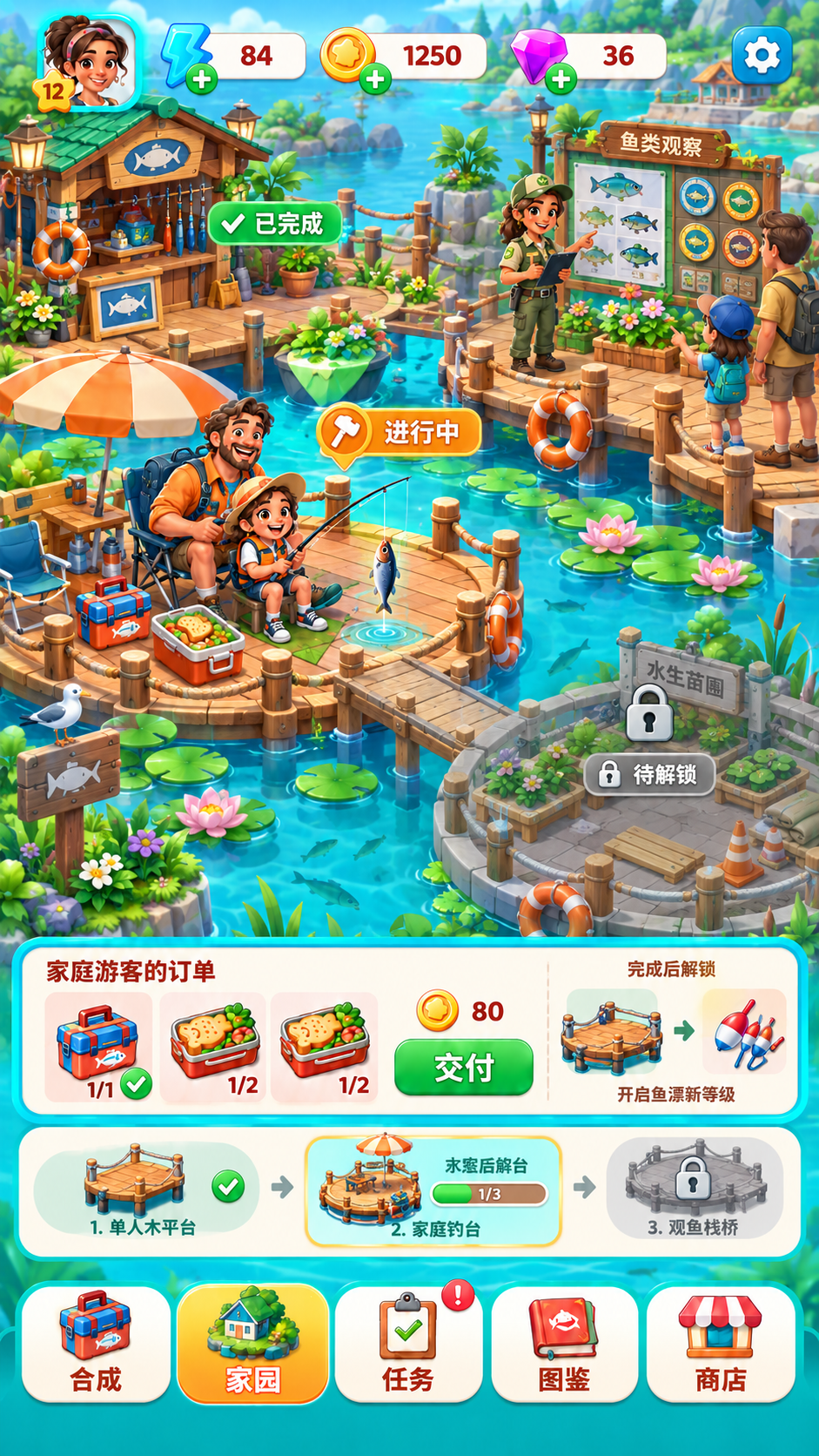 湖面浮岛钓场 · 主外围