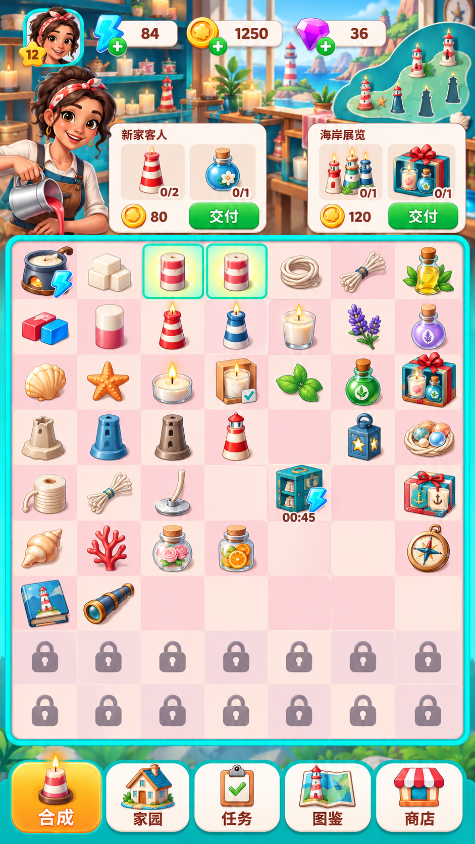 灯塔造型蜡烛屋 · 二合棋盘