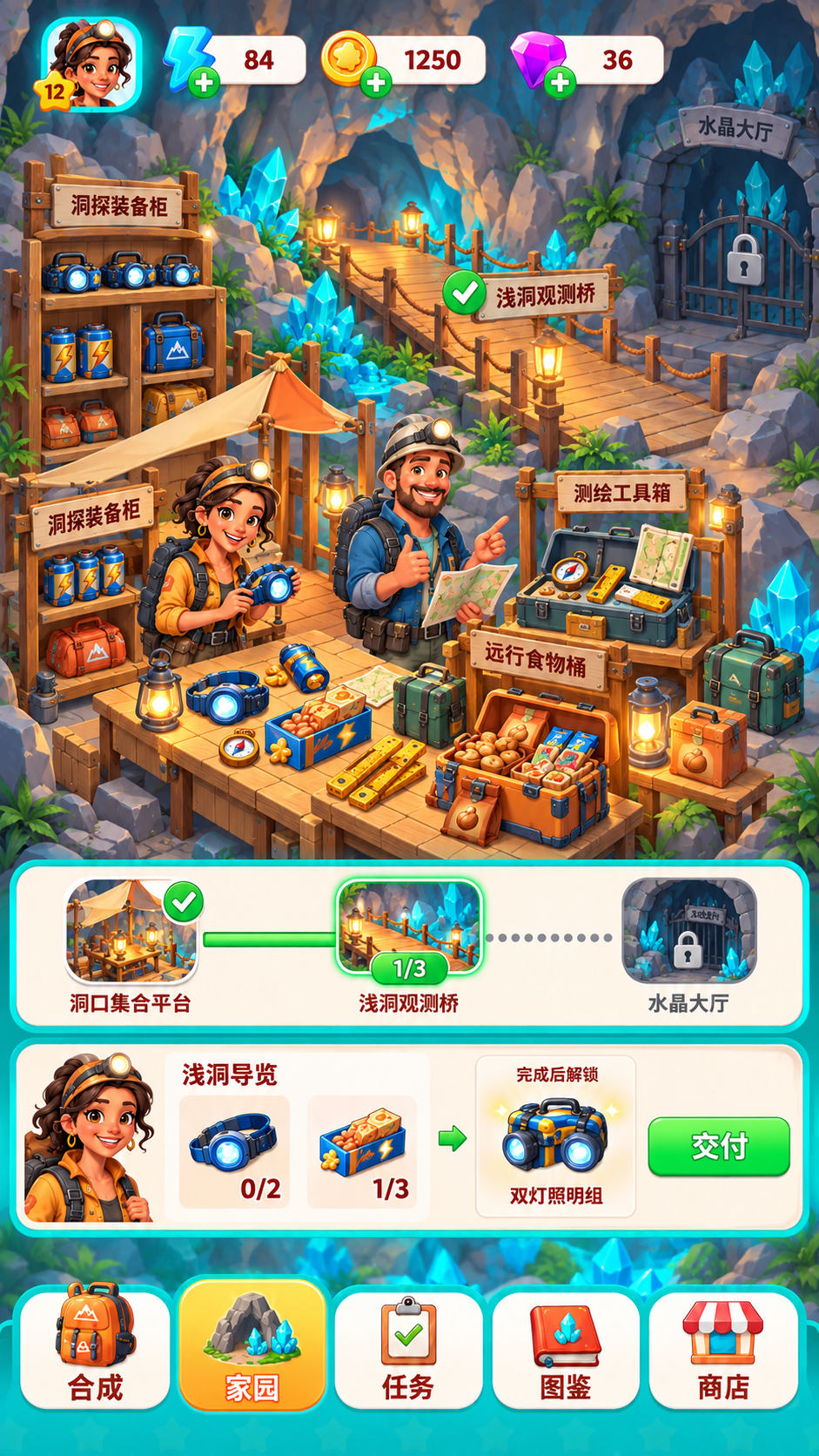 地下洞穴探访营地 · 主外围