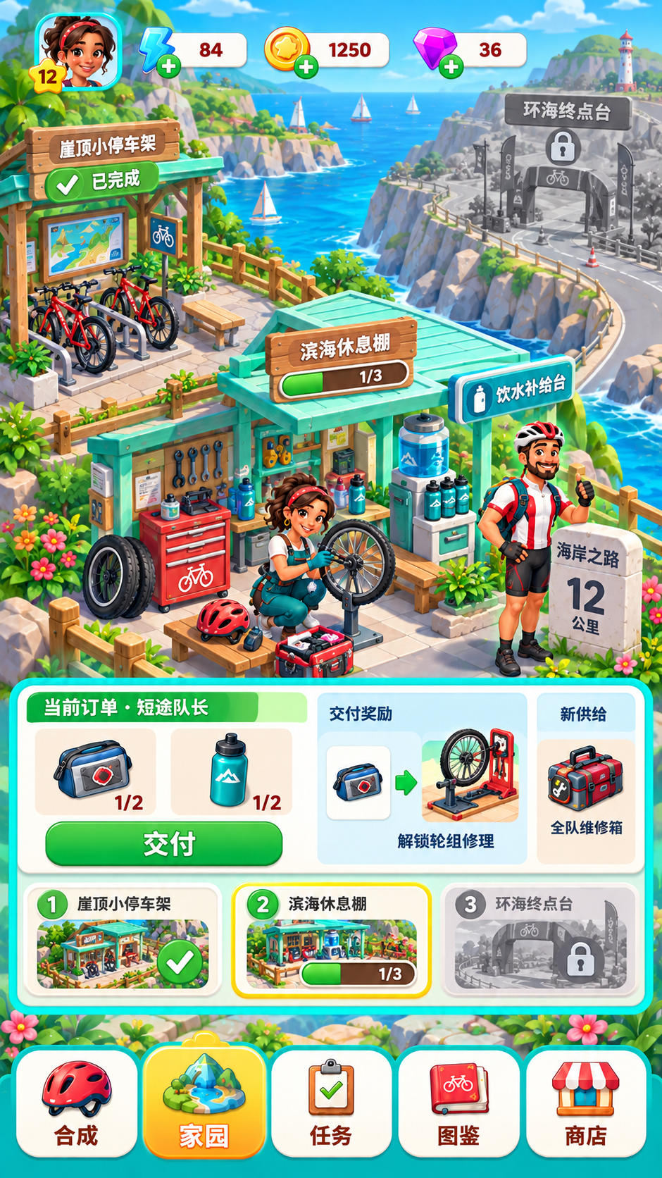 海崖自行车驿站 · 主外围