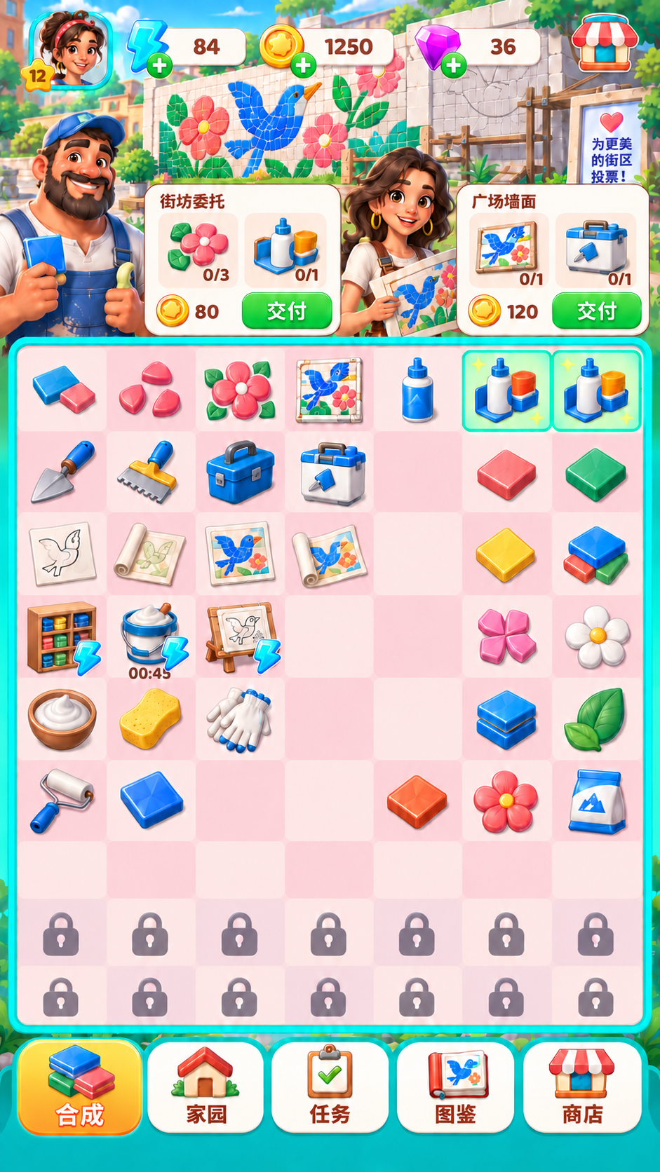 彩砖镶嵌修复社 · 二合棋盘