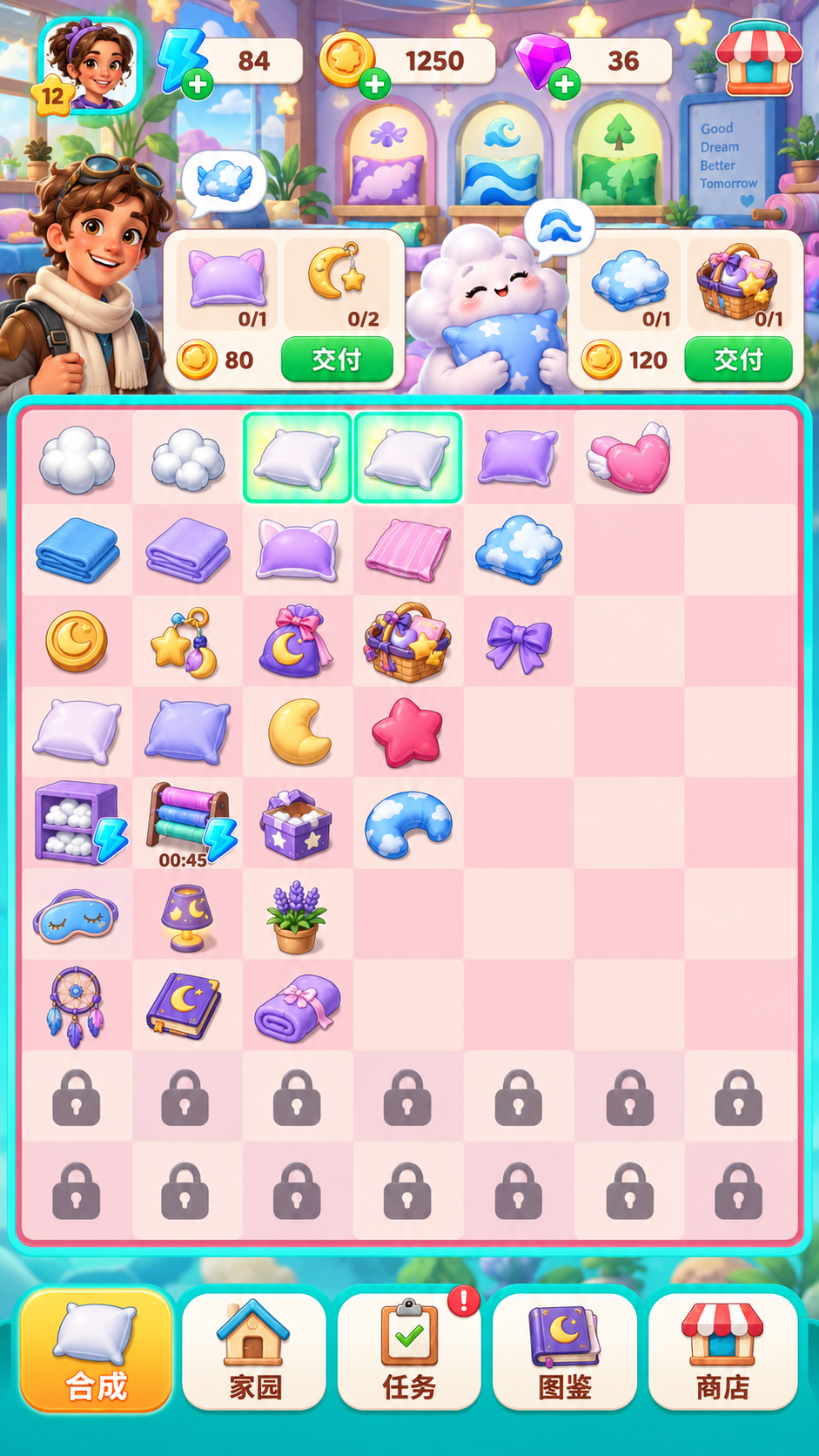 梦境枕头裁缝店 · 二合棋盘