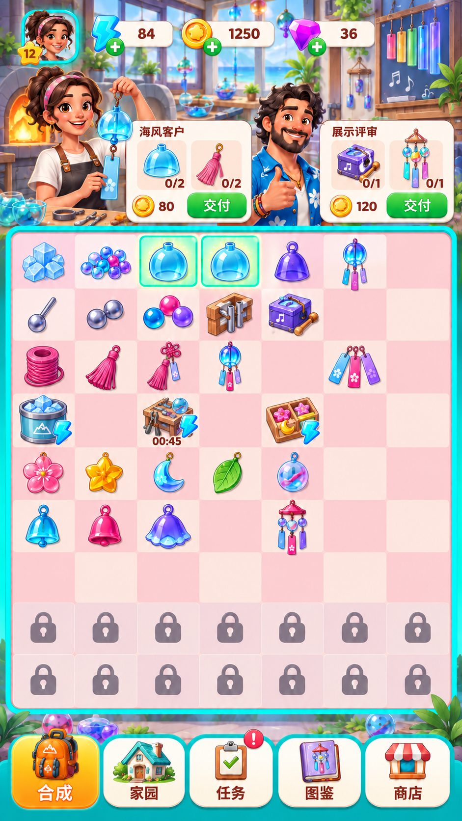玻璃风铃工坊 · 二合棋盘