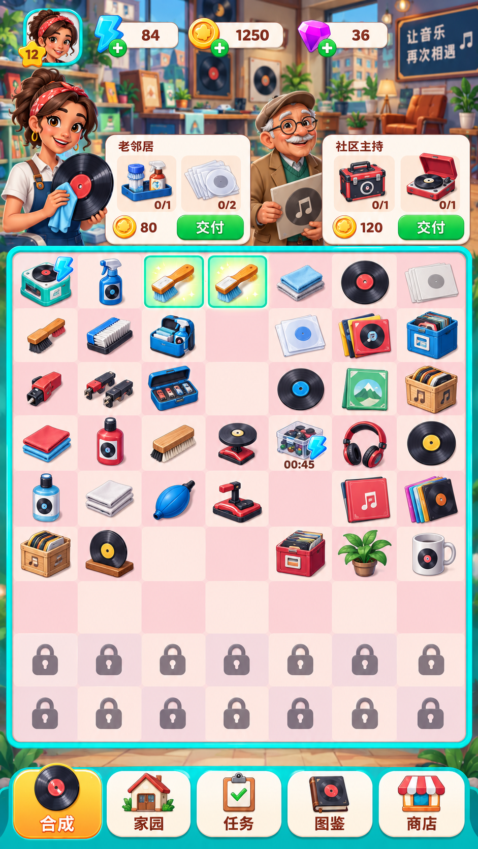 旧唱片清洗修复店 · 二合棋盘