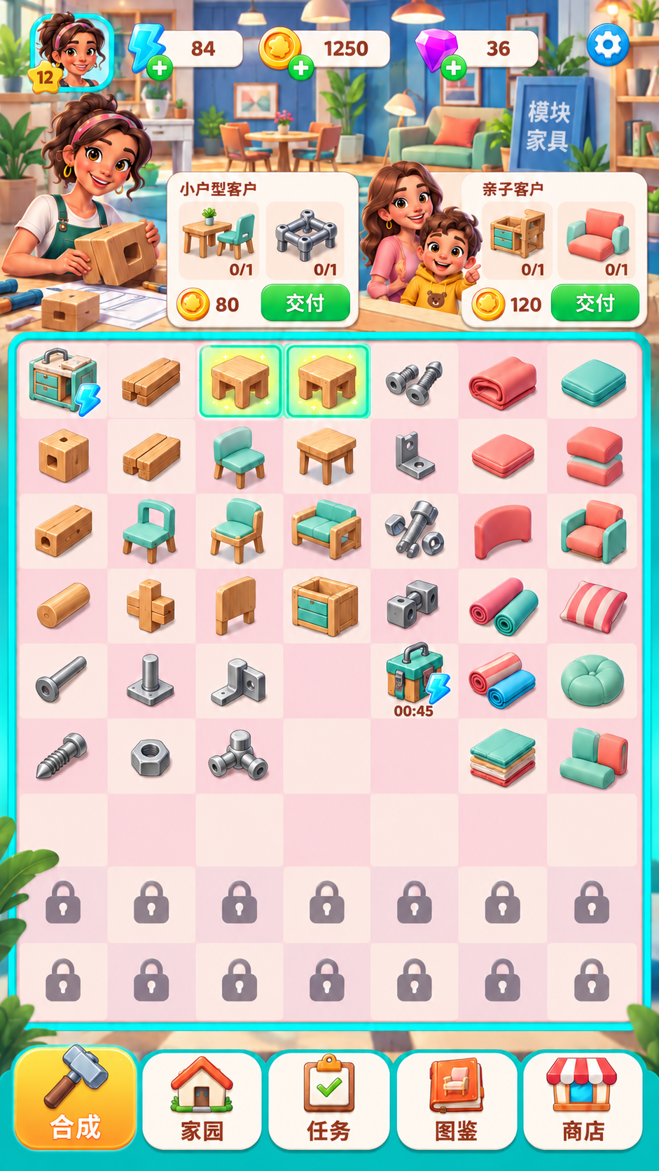 积木家具设计所 · 二合棋盘