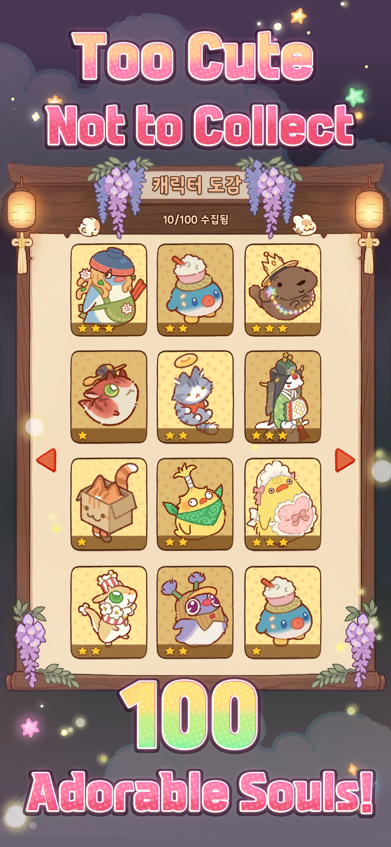 Soul & Soup: Cozy Spirit Merge · 图03 · 官方商店宣传图 · 1290×2796
