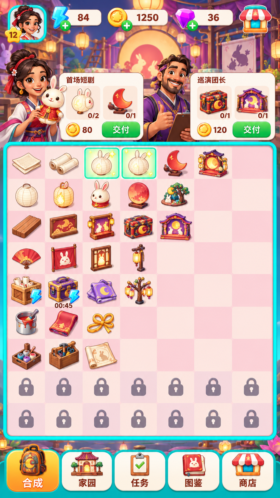 月兔纸灯剧院 · 二合棋盘