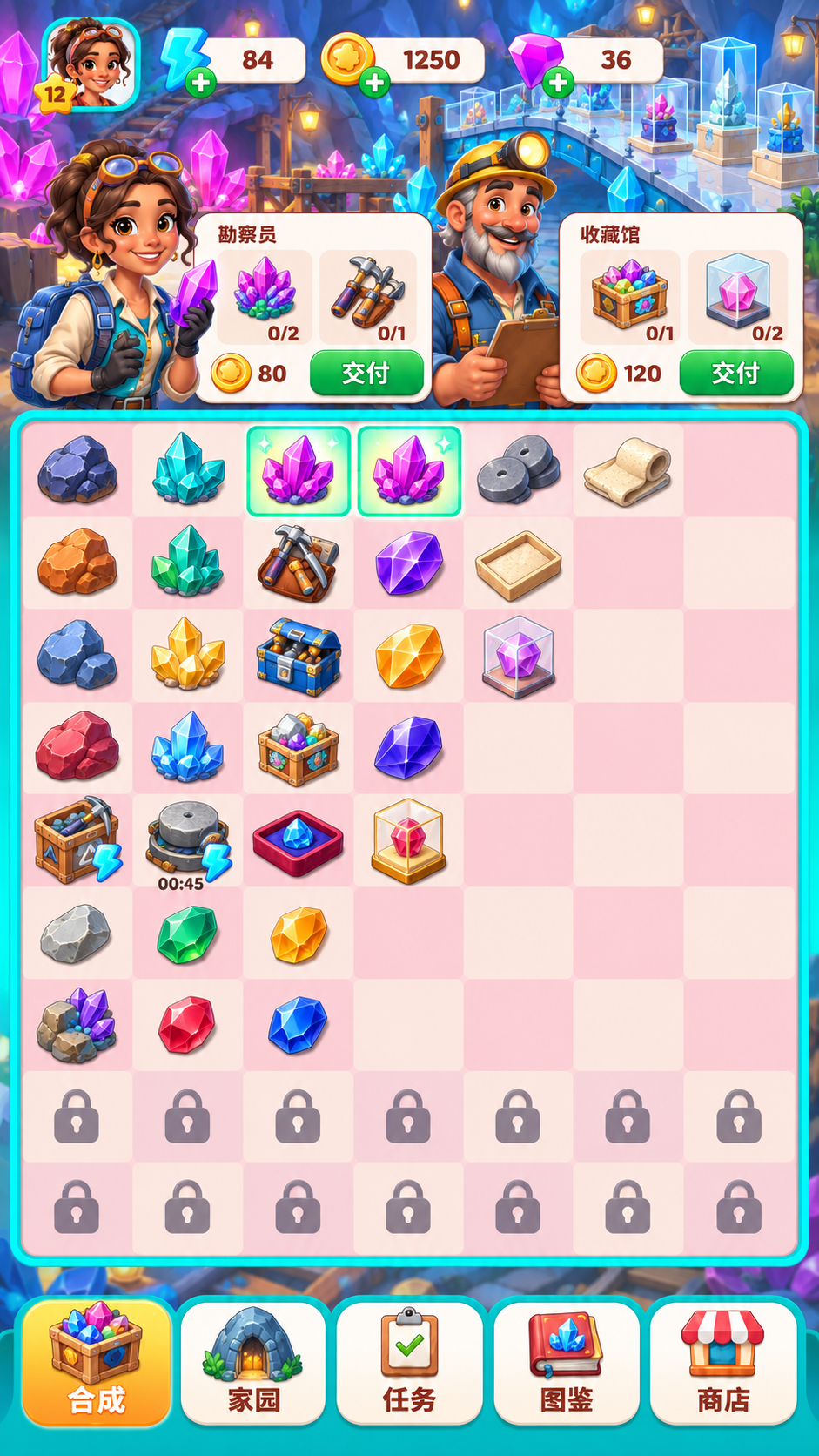 星光矿洞宝石铺 · 二合棋盘